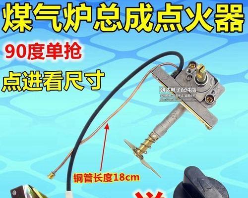 燃气灶电子打火故障的维修方法（解决燃气灶电子打火故障的实用技巧）