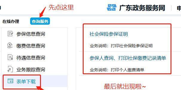 如何处理忘记深圳社保电脑号的问题（解决深圳社保电脑号遗忘的最佳方法）