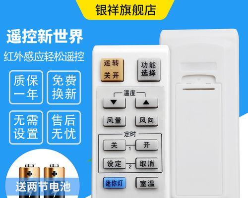 如何查找松下空调代码（简单方法帮助您快速解决松下空调故障）