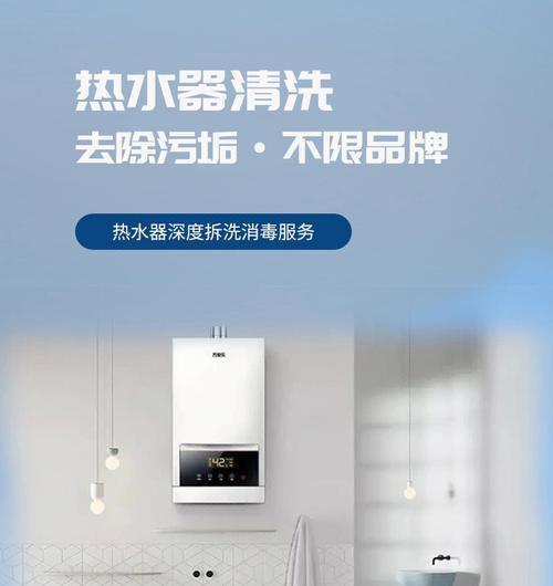 非拆机清洗热水器方法大揭秘（轻松清洁热水器）