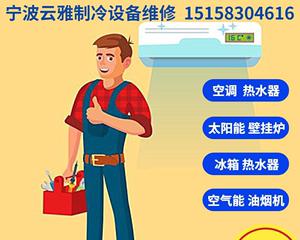 盐城标准中央空调维修价格解析（了解维修费用）
