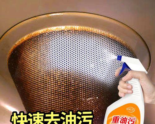 如何高效清洗油烟机中的重油垢（清洗步骤详解）