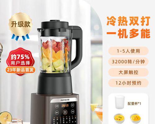 破壁豆浆机不加热的维修方法（教你快速解决破壁豆浆机不加热的问题）