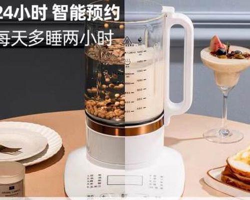 破壁豆浆机不加热的维修方法（教你快速解决破壁豆浆机不加热的问题）