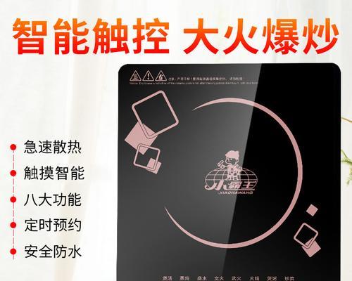 电磁炉的踏踏声是怎么回事（探究电磁炉产生踏踏声的原因与解决方法）