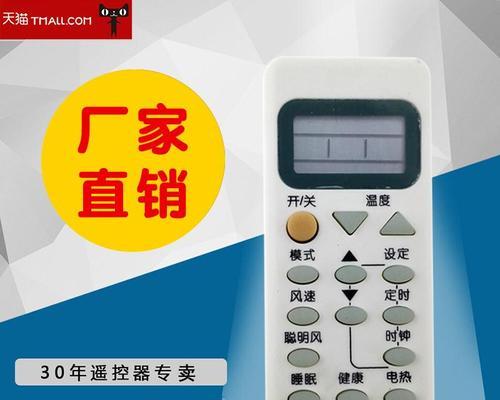 解析海尔空调E5故障原因及解决办法（海尔空调E5故障分析与修复指南）