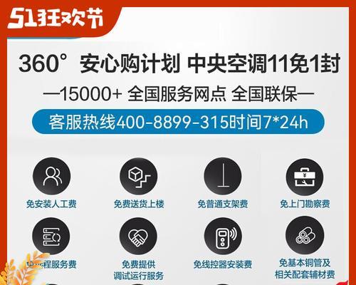 美的中央空调显故障（探讨美的中央空调故障原因及解决方法）