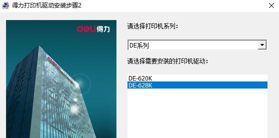 打印机驱动下载与设置指南（简单步骤帮助您成功安装和设置打印机驱动）