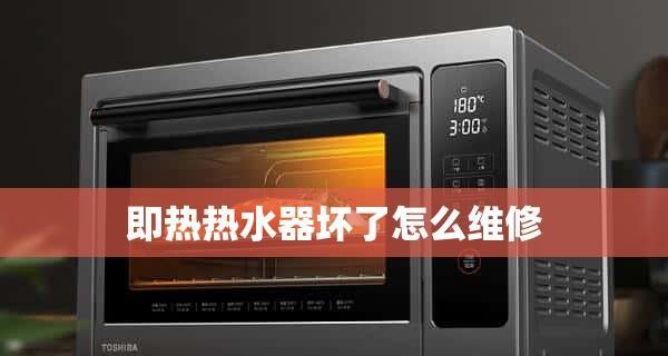 自己动手修理热水器，小故障也能应对（省钱又省心）