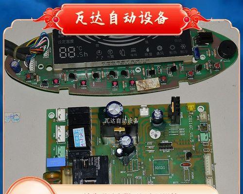 空调显示h1故障原因及修复方法（了解h1故障）