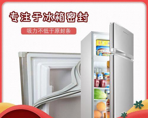 冰箱封条老化问题应对与解决（保鲜封条如何有效延长使用寿命）
