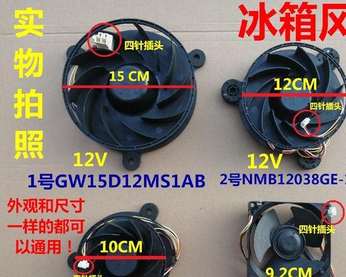 解决冰柜风扇倒转的问题（如何解决冰柜风扇倒转的常见问题）