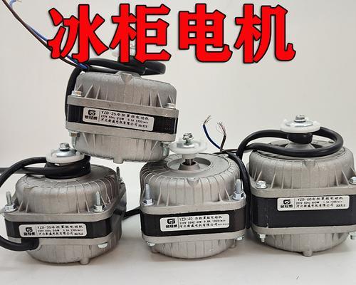解决冰柜风扇倒转的问题（如何解决冰柜风扇倒转的常见问题）