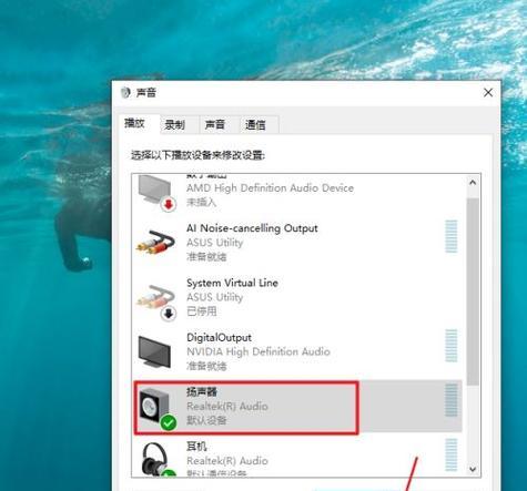 联想笔记本电脑为何没有声音（故障排除与解决方法详解）