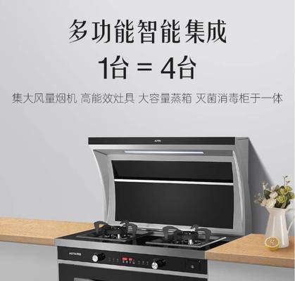 奥田集成灶拆解方法（轻松拆解奥田集成灶）