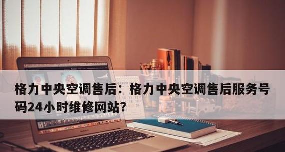 解决中央空调023故障的实用方法（故障排除）