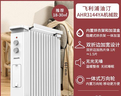 油汀电暖器维修指南（了解维修油汀电暖器的方法和技巧）