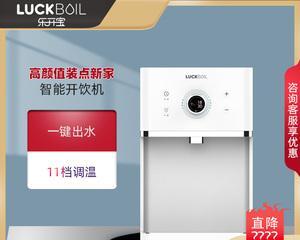 智能饮水机加热设置方法（让你喝上舒适温度的水）
