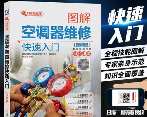 变频空调与定频空调的工作原理对比（节能）