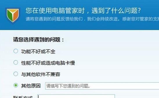 电脑管家（帮您轻松修复电脑屏幕故障）