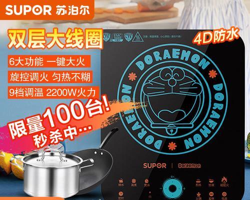 王牌电磁炉功能错乱的解决方法（如何应对王牌电磁炉功能异常的情况）