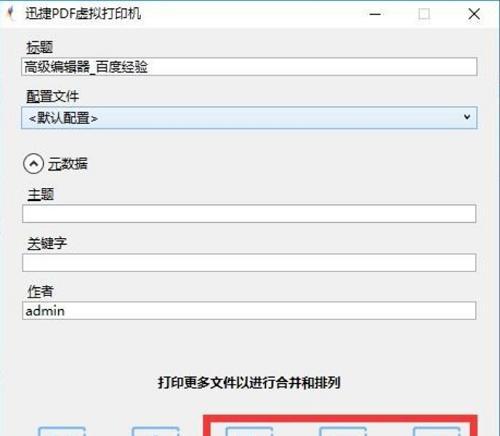 如何设置互联网打印机（简单设置步骤）