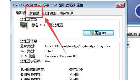 如何应对显示器黑屏问题（解决显示器黑屏的有效方法及注意事项）