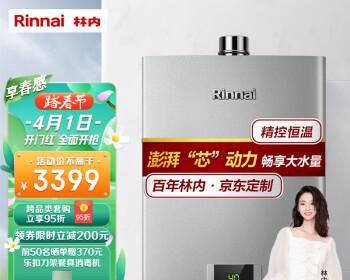 林内热水器红灯闪的原因及解决方法（探究林内热水器红灯闪烁的故障情况）