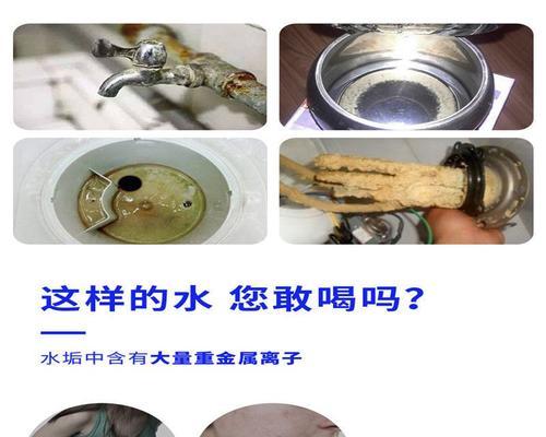 热水器水垢清除妙招（让你的热水器恢复新生的小窍门）