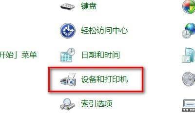 电脑连接打印机的设置方法（简单设置）