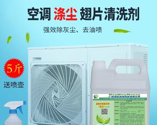 如何正确清洗空调外机（关键步骤详解）