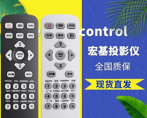 鸿基投影仪连接方法全解析（了解鸿基投影仪的连接方式）