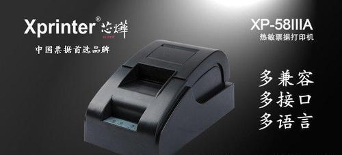 如何正确使用收银打印机进行纸张切割（技巧与操作教程）
