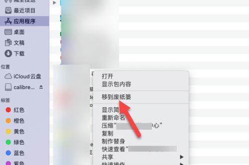解决电脑软件无法卸载的问题（掌握有效方法）