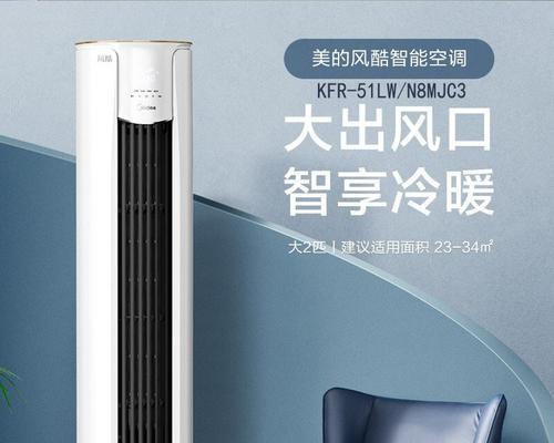 大金空调显示JC检测方法与维修步骤详解（掌握大金空调显示JC检测方法）