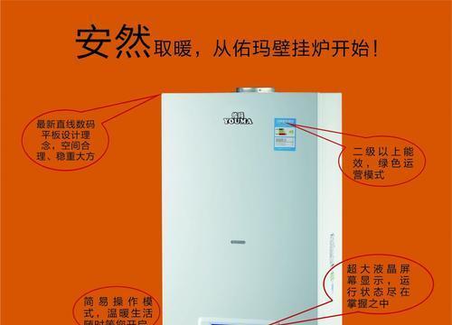 依玛壁挂炉显示10故障原因解析（详细分析依玛壁挂炉显示10故障的可能原因及解决方法）