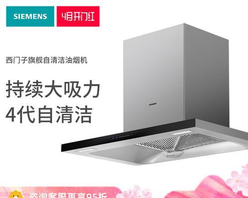 解析西门子油烟机自动清洗出现E4故障（原因分析与维修方法）