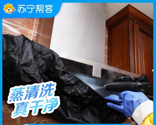 如何清洗隐藏式油烟机的秘诀（轻松掌握）
