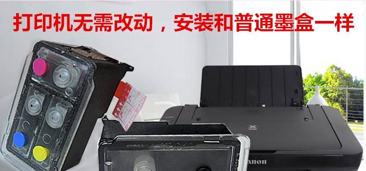 佳能复印机墨盒故障原因及解决方法（解密佳能复印机墨盒故障的奥秘）