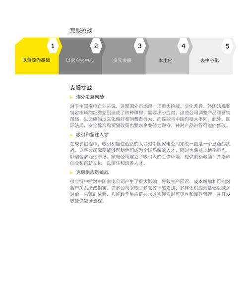 电脑电源维修指南（教你轻松解决电源故障）