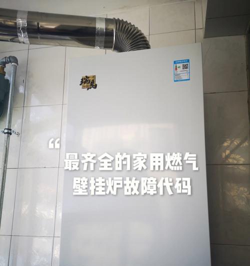瑞马壁挂炉过热故障处理方法（解决壁挂炉过热问题的简单方法）