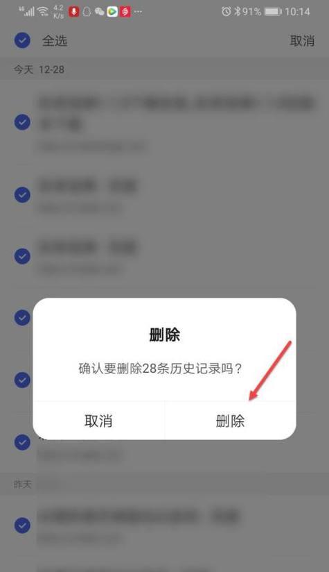 彻底清除已卸载的软件的最佳方法（从根源上消除系统中残留的软件垃圾）