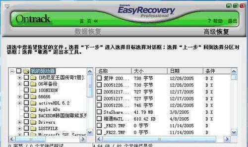 解决移动硬盘文件或目录损坏的有效技巧（保护数据完整性）