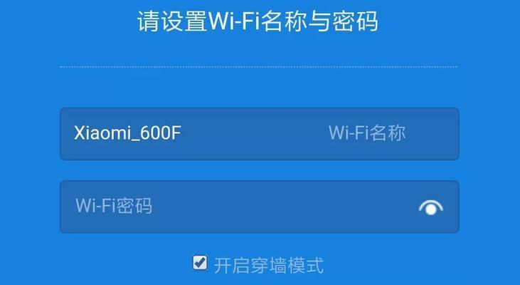 如何通过路由器重新设置WiFi密码（简单操作）