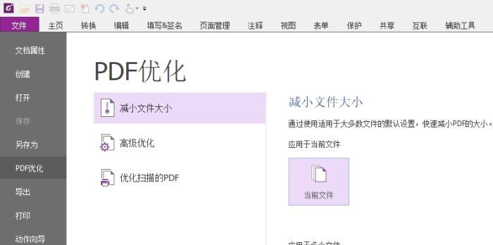 推荐最佳手机PDF编辑软件（方便）