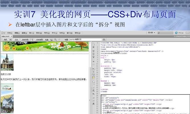 选择合适的Web制作网站模板，打造专业网站（以关于Web制作网站的模板为主题的全面指南）