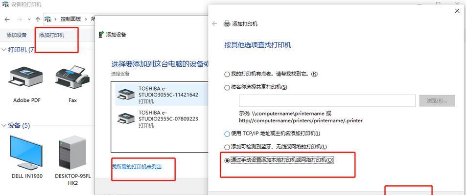 如何连接电脑和打印机（简单步骤让你快速连接电脑和打印机）
