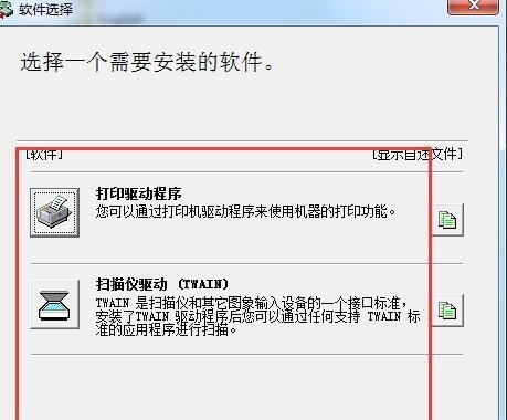 如何正确安装打印机驱动程序（详细教程及注意事项）