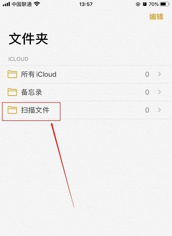 如何深度清理苹果手机，让它焕然一新