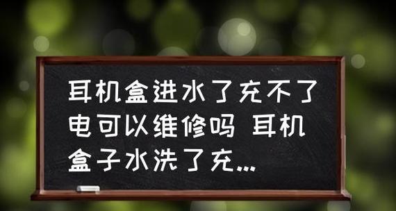 解决手机充不进电的7个小妙招（手机）